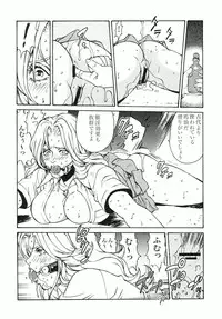 [Rippadou (Ankokudou Shinkaigyo)] Rangiku-sama Makaritooru (BLEACH)