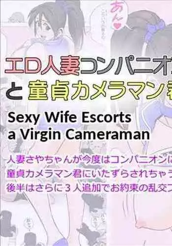 Doutei no Ore o Yuuwaku suru Ecchi na Joshi-tachi!? 13 | Perverted girls are seducing me, a virgin boy!? 13