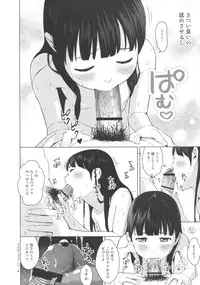 (SC2016 Winter) [Hiyorimi no Sora (Hiyori Mizuki)] Higo to Shigyaku no Kurokami Long