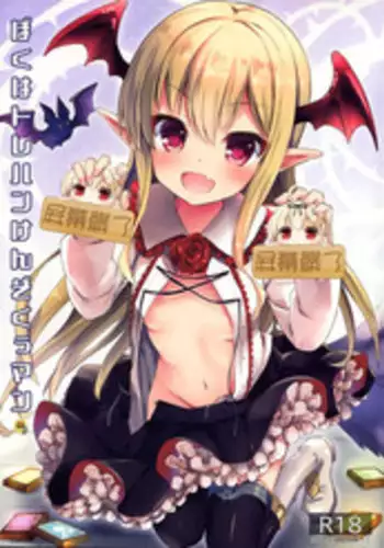 (Fata Grande Kikuusai) [AYUEST (Ayuya)] Boku wa Torehan Kenzo Kuuman (Granblue Fantasy) [Chinese] [???????]