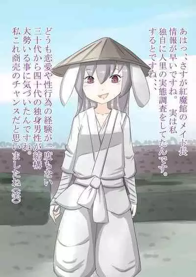 [moodameya] Shoujo-tachi no Iyarashii Benpi Kaishouhou (Touhou Project)
