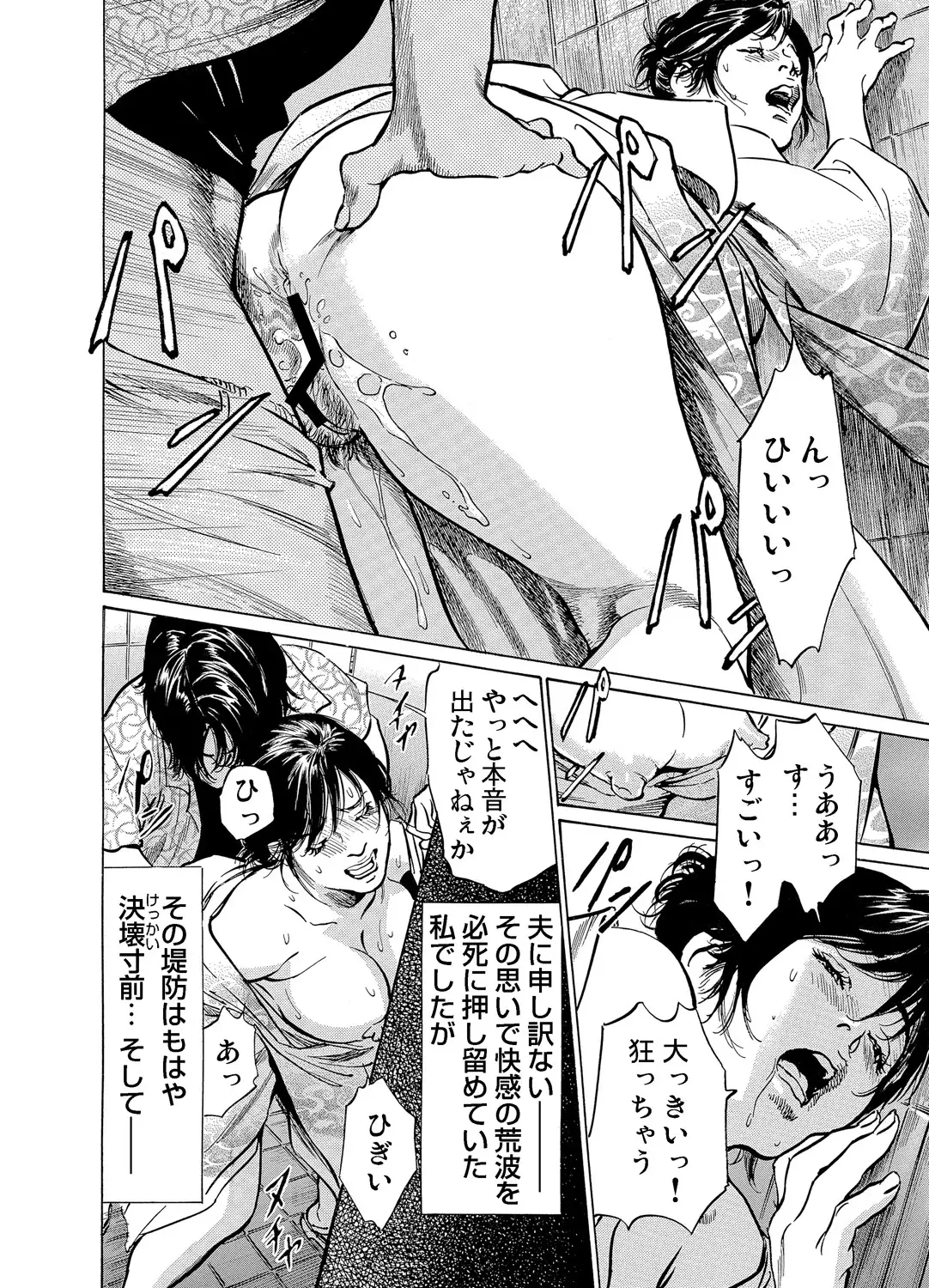 Chijoku Chikan Midara ni Aegu Onna-tachi 1-6