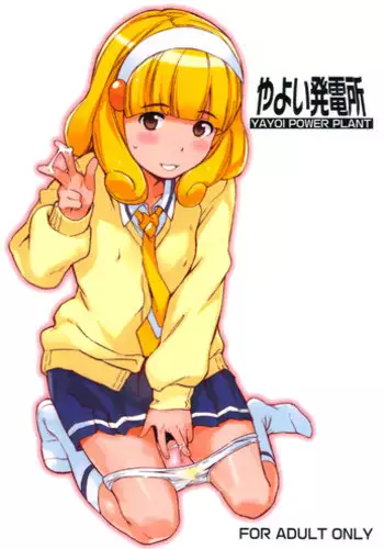 [Tirotata] Haritsuketa Egao | Paste-on Smile After