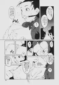 [shimotsuki juugo (Noukyuu)] Inkoukamitsu