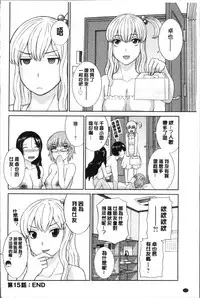 [Kawamori Misaki] Innyuu Shufu no Futei Ganbou - Oku-san to Kanojo to 2 | 淫乳主婦的不貞願望 和人妻也和女友❤2 [Chinese]