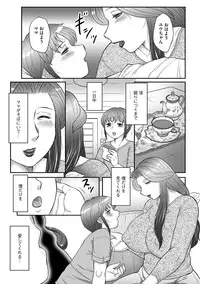 [Fuusen Club] Musuko to watashi no hatsu kōbi… mitekudasai 〜 boshi no susume “kan”