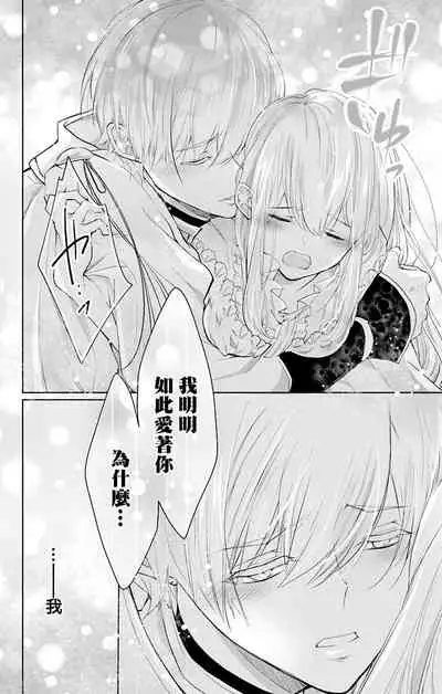 out bride —异族婚姻— 05-07