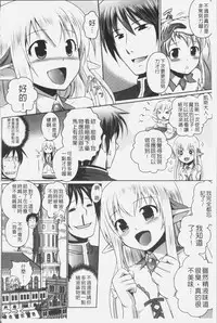 [Isogai Taketsura, Tokimal Yoshihisa] Elf no Kuni no Kyuutei Madoushi ni naretanode Himesama ni Seitekina Itazura wo shitemita THE COMIC [Chinese]
