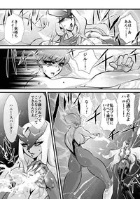 [Yuriai Kojinshi Kai (Yuri Ai)] Claw 02 (Cutey Honey) [Digital]