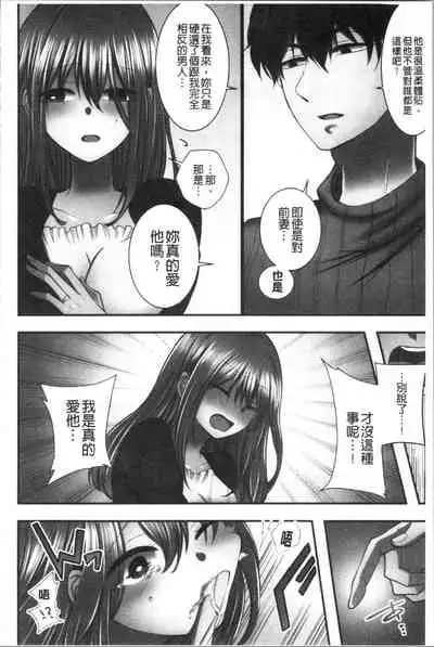 Netori Aisare | 濕黏黏的被疼愛