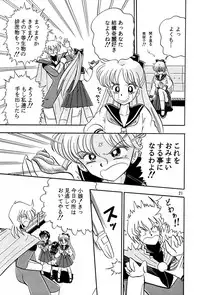 [QUESTION？ (Kumakito Shikazu)] Otohime Miya Vol.8 (Bishoujo Senshi Sailor Moon)
