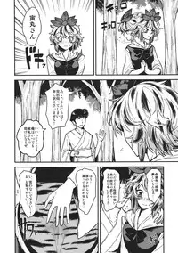 (COMIC1☆7) [komorikiri. (Urin)] Chijou no Hoshi ~Toramaru Shou no Anal wo Zupozupo Suru Hon~ (Touhou Project)