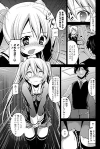 COMIC Penguin Club 2012-07 Vol.311 [Digital]