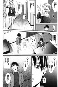 [Syuuen] Ao no Yokubou [Chinese]