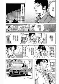 [Hazuki Kaoru, Takizawa Hiroyuki] Joshi Ana Nanase | 性感女主播 Vol.3 [Chinese]