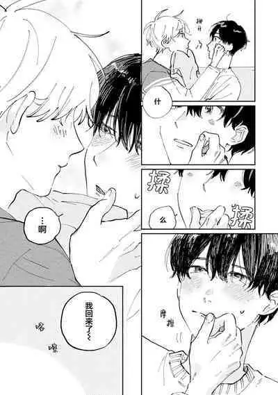 Ore no Osananajimi wa Chou Kawaii | 我的幼驯染超级可爱