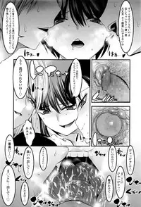 Girls forM Vol. 12