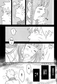 (Zennin Shuuketsu) [blink (shimoyake)] A Sweet Nightmare (NARUTO) [Chinese] [沒有漢化]