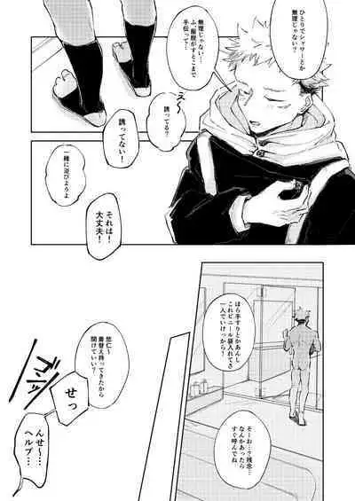 WORLD'S END DANCE