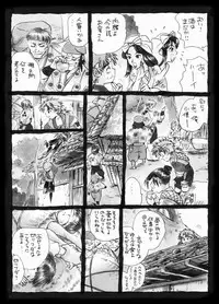 [疳之蟲] 疳之蟲 縄之巻