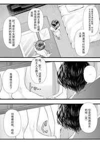 Hajimete no Netorare Maso-ka Choukyou 3