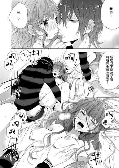 Ecchi na Jidori no Princess | 色色的自拍公主