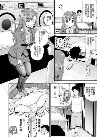 Yarashii Kibun ni Naru Appli Ane to Ore to Imouto to | 心生遐想催眠暗示APP♡妳與我與她