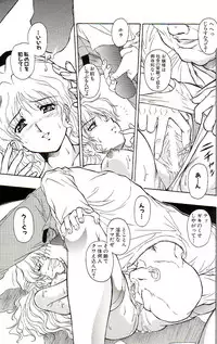 [Orizumeda Nyoizou] Ikenie no Yoru