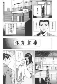 [U-Jin] Angel - The Women Whom Delivery Host Kosuke Atami Healed Vol.03