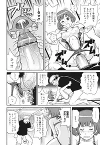 COMIC Megamilk 2010-10 Vol. 04