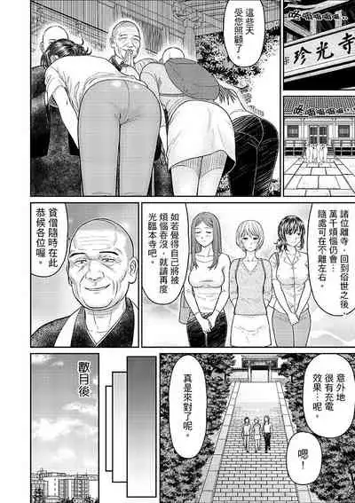 [Akiguchi Kojin] Zetsurin Tera de Hitozuma SEX Shugyou ~ Yada … Juushoku no Futoi no de Itchau! | 人妻在金槍不倒寺SEX修行~討厭…！要被住持的大傢伙弄到高潮了！ [Chinese]
