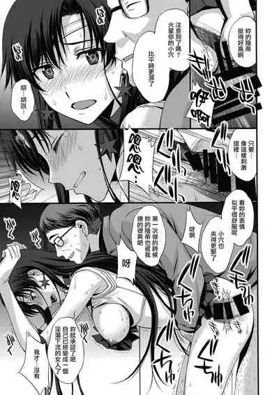 (Online Tora Matsuri 2020 Summer) [Secret Society M (Kitahara Aki)] Mars o Chuunen Chinpo de Seiteki Sakushu Shitai! | 火星酱想要榨取中年叔叔的小鸡鸡! (Bishoujo Senshi Sailor Moon) [Chinese]