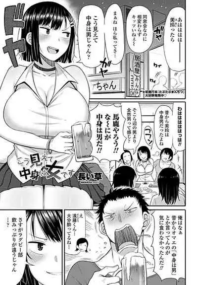 COMIC Penguin Club 2019-09