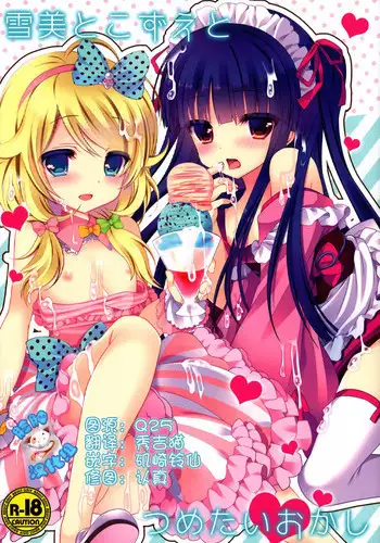 (Loketto 5) [Junginboshi (Takashina Asahi)] Mukuro (Inu x Boku SS) [Chinese] [无毒汉化组]
