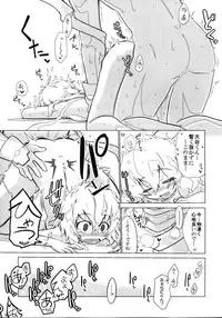 (Dai 10 Kai Chikashiki Shinkou no tame no Doujinshi Kouzu Kai) [Koori Ame (Hisame Genta)] Kougi no Jouhou Koukan (Kyoukai Senjou no Horizon)