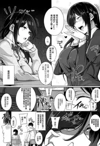 [Nanao] De tres Piezas Primera | Three-pieces Ch.1 (COMIC ExE 02) [Chinese] [無邪気漢化組]