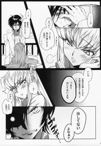 (C90) [CREAYUS (Rangetsu)] Chartreuse Noise (Code Geass: Lelouch of the Rebellion)
