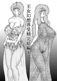 [BBUTTONDASH] Oujo Gensoukai Jusei Kanketsuhen I (Athena)