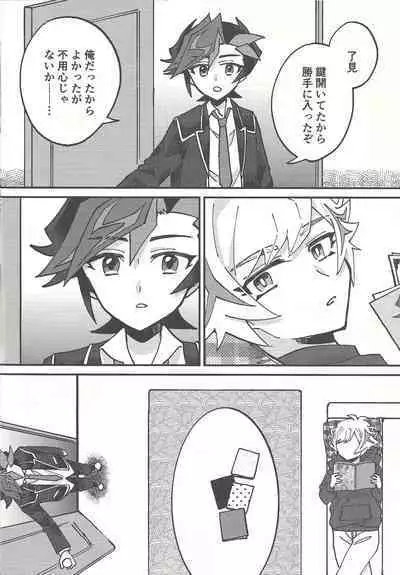 (Mirai o Terasu Three Bullet 3) [jicca (Suzuki Touka)] Himitsu no Library (Yu-Gi-Oh! VRAINS)