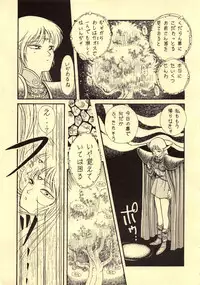 (C38) [Waku Waku Doubutsuen (Various)] Elf no Musume Kaiteiban - Die Elfische Tochter revised edition (Record of Lodoss War)