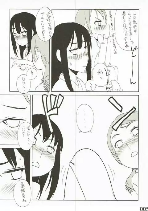 Tryad Shippori Onsen Futsukame Shiburin Nao no Asadachi Sex!!