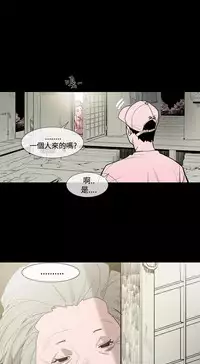 min xi 敏希 ch.1~2 [Chinese]