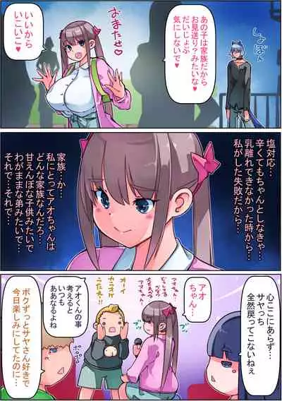 [Sakura Saku Saku (Sakura Saku Sakura)] Joshikousei Ookamiotoko-kun o Kau.