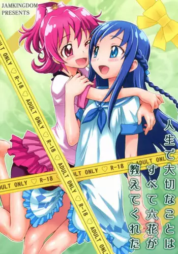 (C85) [JAM KINGDOM (Jam Ouji)] Dokidoki! Futanari Otomari Kai (Dokidoki! PreCure) [English] [desudesu]
