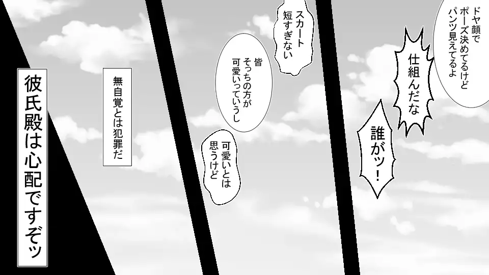 Makoto ni Zannen nagara Anata no Kanojo wa Netoraremashita. Zengohen Set