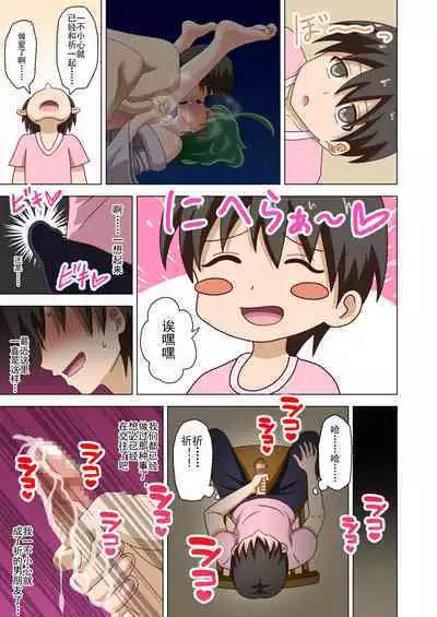 Mitari no Sono Ep. 93- | 魅足之园 （93话起）更新到135话