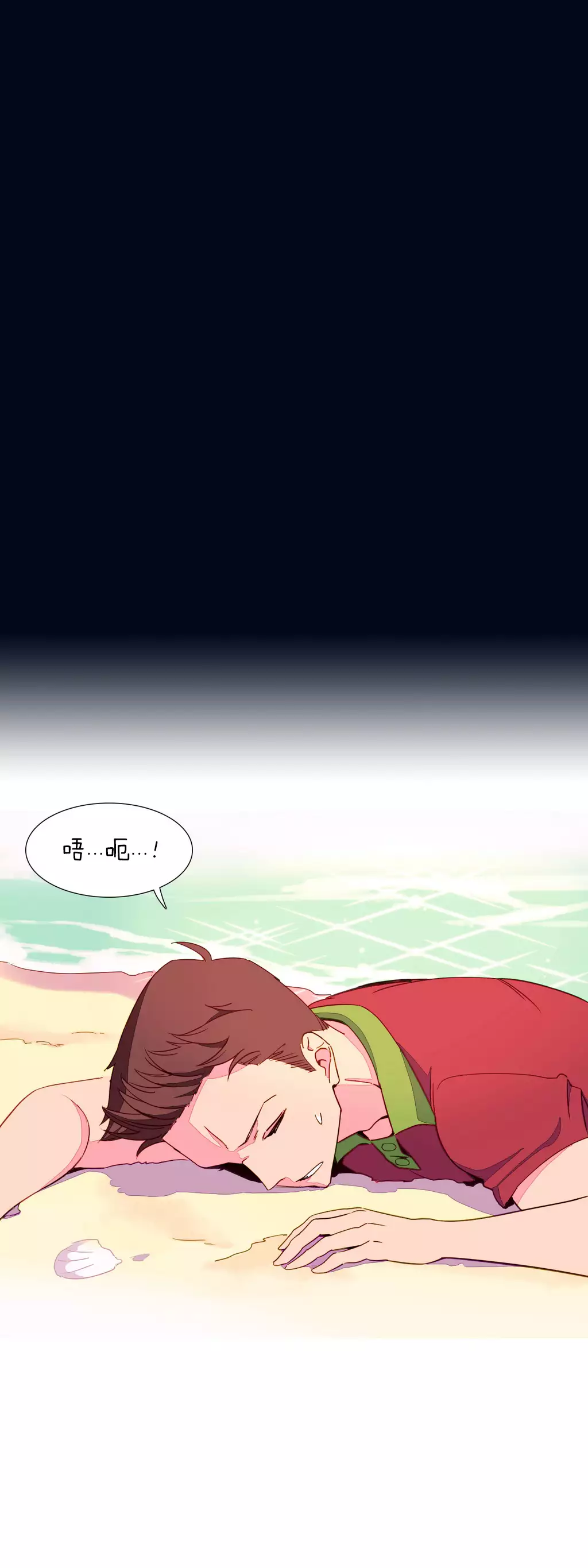 A World that I Rule | 我统治的世界 Ch.1-28