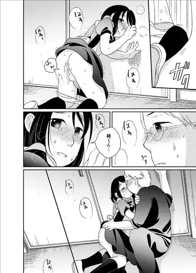 [shibacco] Himitsu no Henshin