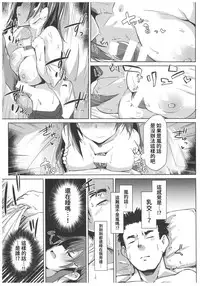 (C92) [Flicker10 (Kuronyan)] Hagi no Kimochi (Kantai Collection -KanColle-) [Chinese] [吹雪翻譯]