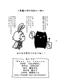 (C67) [Fujiya Honten (Thomas)] MIND vol. 03 - Meet by Chance (Ragnarok Online)